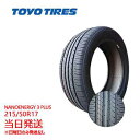【2024/2025年製】215/50r17 91V TOYO NANOENERGY 3 PLUS (トーヨータイヤ)サマータイヤ 4本セット一部送料無料 sa...