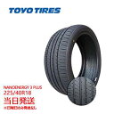 【2023-2025年製】225/40r18 88W TOYO NANOENERGY 3 PLUS (トーヨータイヤ)サマータイヤ 一部送料無料 sale商品