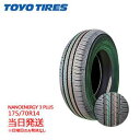 【2025年製】175/70r14 84S TOYO NANOENERGY 3 PLUS (トーヨータイヤ)サマータイヤ 一部送料無料 sale商品