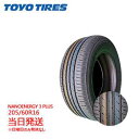 【2024/2025年製】205/60r16 92H TOYO NANOENERGY 3 PLUS (トーヨータイヤ)サマータイヤ2本セット 一部送料無料 sa...