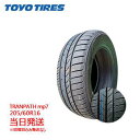 楽天タイヤショップツーエル【2024年製】205/60r16 96H XL TOYO TRANPATH mp7 （トーヨータイヤ）サマータイヤ 一部送料無料 sale商品