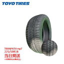 【2024/2025年製】225/50r18 95V TOYO TRANPATH mp7 (トーヨータイヤ)サマータイヤ 一部送料無料 sale商品