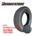 【2024年製】 145/80r12LT 80/78N BRIDGESTONE K370 (ブリヂストンタイヤ)サマータイヤ一部送料無料 sale商品