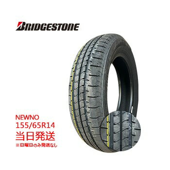 楽天市場】155/65R14(タイヤ本数2本)(スタッドレスタイヤ 楽天市場】155/65R14(タイヤ本数2本)(スタッドレスタイヤ