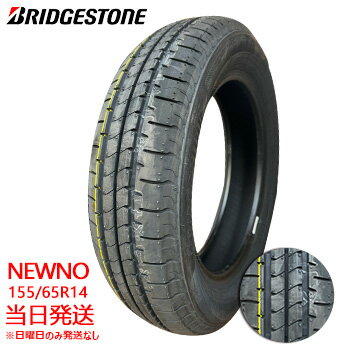 送料込☆2021年製 ブリヂストンタイヤ 155/65R14日本製☆2本 楽天市場】ブリヂストン 155/65R14(タイヤ本数2本)の通販