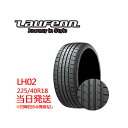 【2025年製】225/40r18 92W XL Laufenn S FIT aS-01 LH02(ラウフェンタイヤ)サマータイヤ4本セット 一部 送料無料sa...