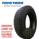 【2022年製】155/65r14 75Q TOYO OBSERVE GARIT GIZ (トーヨータイヤ)スタッドレスタイヤ2本セット 一部送料無料 sale商品