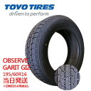 【2023年製】 195/60r16 89Q TOYO OBSERVE GARIT GIZ (トーヨータイヤ)スタッドレスタイヤ一部送料無料 sale商品