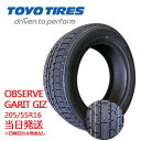 【2023年製】 205/55r16 91Q TOYO OBSERVE GARIT GIZ (トーヨータイヤ)スタッドレスタイヤ一部送料無料 sale商品