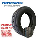 【2022年製】 165/65r14 79Q TOYO OBSERVE GARIT GIZ (トーヨータイヤ)スタッドレスタイヤ一部送料無料 sale商品