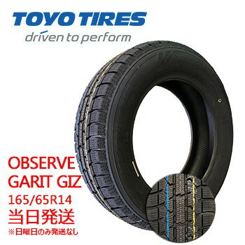 2023ǯ165/65r1479QTOYOOBSERVEGARITGIZ(ȡ衼)åɥ쥹̵sale