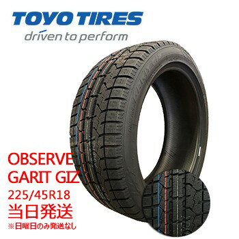 【 2023年製】 225/45r18 91Q TOYO OBSERVE GARIT GIZ (トーヨータイヤ)スタッドレスタイヤ2本セット 一部送料無料 sale商品