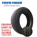 【2023年製】 185/60r15 84Q TOYO OBSERVE GARIT GIZ (トーヨータイヤ)スタッドレスタイヤ一部送料無料 sale商品