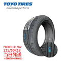 【2025年製】215/50r18 92V 新品 TOYO PROXES CL1 SUV (トーヨータイヤ) サマータイヤ 一部送料無料 sale商品
