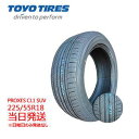 【2024/2025年製】225/55r18 98V 新品 TOYO PROXES CL1 SUV (トーヨータイヤ) サマータイヤ 一部送料無料 sale商品