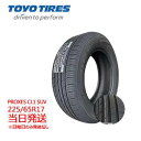 【2025年製】225/65r17 102H 新品 TOYO PROXES CL1 SUV (トーヨータイヤ) サマータイヤ4本セット 一部送料無料 sale商...