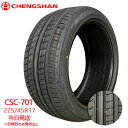 【2023/2024年製】225/45r17 94Y XL CHENGSHAN CSC-701 (チャンシャンタイヤ)サマータイヤ2本セット 一部送料無料 sa...