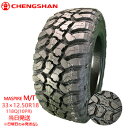 【2022年製】33×12.50r18LT 118Q 10PR CHENGSHAN M/T (チャンシャンタイヤ)LTタイヤ/サマータイヤ 一部送料無料 sal...