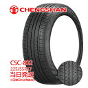 【2024年製】225/55r17 101V XL CHENGSHAN CSC-802 (チャンシャンタイヤ)サマータイヤ 一部送料無料 sale商品