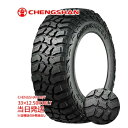 【2022年製】33×12.50r18LT 118Q 10PR CHENGSHAN M/T (チャンシャンタイヤ)LTタイヤ/サマータイヤ 一部送料無料 sal...