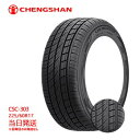 【2024年製】225/60r17 99V CHENGSHAN CSC-303 (チャンシャンタイヤ)サマータイヤ 一部送料無料 sale商品