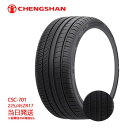 【2023/2024年製】225/45r17 94Y XL CHENGSHAN CSC-701 (チャンシャンタイヤ)サマータイヤ 一部送料無料 sale商品