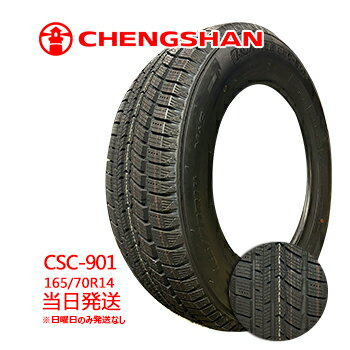 【2022年製】165/70r14 85T XL CHENGSHAN CSC-901 (チャンシャンタイヤ)スタッドレスタイヤ 一部送料無料 sale商品