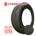 SALE品 2023年 175/65r14 86T XL CHENGSHAN CSC-901 (チャンシャンタイヤ)新品 スタッドレスタイヤ 一部送料無料