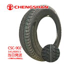 SALE品【2022年製】145/80r13 75T CHENGSHAN CSC-902 (チャンシャンタイヤ)スタッドレスタイヤ2本セット 一部送料無料