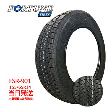 【2022年製】155/65r14 75T Fortune FSR-901 (フォーチュンタイヤ)スタッドレスタイヤ2本セット 一部送料無料 sale商品