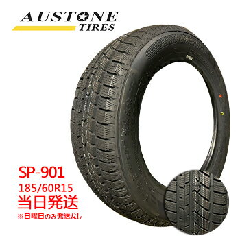 【2022年製】185/60r15 88T XL Austone SP-901 (オーストンタイヤ)スタッドレスタイヤ 一部送料無料 sale商品