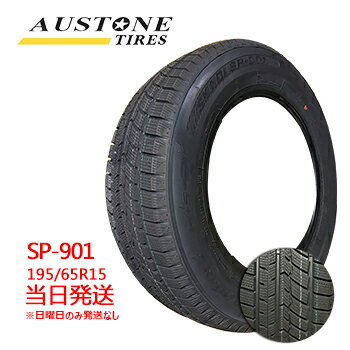 【2022年製】195/65r15 91H Austone SP-901 (オーストンタイヤ)スタッドレスタイヤ 一部送料無料 sale商品