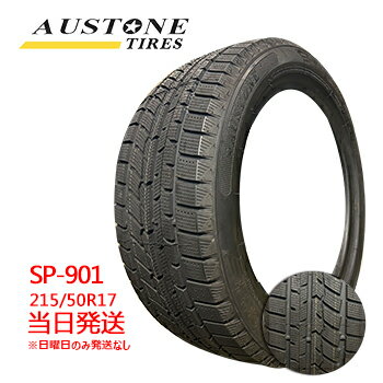 【2022年製】215/50r17 91H Austone SP-901 (オーストンタイヤ)スタッドレスタイヤ 一部送料無料 sale商品