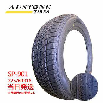 【2023年製】225/60r18 100H Austone SP-901 (オーストンタイヤ)スタッドレスタイヤ 2本セット 一部送料無料 sale商品