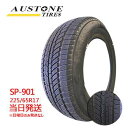 ブランド名 &nbsp;&nbsp;Austone パターン名 &nbsp; SP-901 タイヤサイズ &nbsp; 225/65R17 102H 商品管理番号 &nbsp; ASS-13 外径 &nbsp;&nbsp;724mm 幅 &nbsp; 228mm リム幅 &nbsp;&nbsp;6.5J 適合車種 &nbsp; SUV/4WD 製造年 &nbsp; 2023年製 ※製造年数はお選びできません。ご了承ください。 ・ピッケル形状のパターングルーブ設計により、雪の多い状況でも優れたグリップ力を発揮します。 ・ジグザグパターンは、タイヤと雪道との摩擦を高め、雪道での車のスリップを軽減 ・特別な丸い穴のデザインにより、タイヤと氷の間の表面吸着能力が向上し、固い氷や雪の多い道路状況で優れた牽引力とブレーキを発揮 ・特殊シリカコンパウンドとソフトトレッドにより、雪道での優れたトラクションとブレーキング性能を発揮。 ・3つの幅広ラグで優れた排水性能を発揮。 ・3D サイプは、トレッド剛性を考慮して、パターンブロックが互いにうねり、インターロッキング機能を提供します。