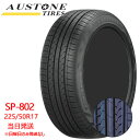 【2024年製】225/50r17 94V Austone SP-802 (オーストンタイヤ)サマータイヤ 4本セット 一部送料無料 sale商品