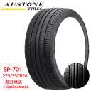 【2024年製】275/35r20 102Y XL Austone SP-701 (オーストンタイヤ)サマータイヤ 2本セット 一部送料無料 sale商品