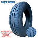 【2025年製】185/70r14 88S TOYO NANOENERGY 3 PLUS (トーヨータイヤ)サマータイヤ2本セット 一部送料無料 sale商品