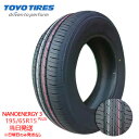 2025年製 195/65r15 91H TOYO NANOENERGY 3 PLUS (トーヨータイヤ)サマータイヤ4本セット 一部送料無料 sale商品