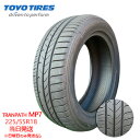 【2025年製】225/55r18 98V TOYO TRANPATH mp7 (トーヨータイヤ)サマータイヤ 一部送料無料 sale商品