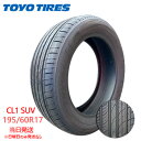 【2025年製】195/60r17 90H TOYO PROXES CL1 SUV (トーヨータイヤ)サマータイヤ2本セット 一部送料無料 sale商品