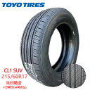 【2021/2025年製】215/60r17 96H 新品 TOYO PROXES CL1 SUV(トーヨータイヤ) サマータイヤ2本セット 一部送料無料 sa...