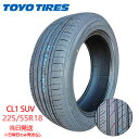 【2025年製】225/55r18 98V 新品 TOYO PROXES CL1 SUV (トーヨータイヤ) サマータイヤ4本セット 一部送料無料 sale商品