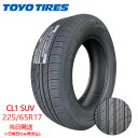 【2025年製】225/65r17 102H 新品 TOYO PROXES CL1 SUV (トーヨータイヤ) サマータイヤ 一部送料無料 sale商品