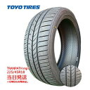 【2024/2025年製】225/45R18 95W XL TOYO TRANPATH mp7 (トーヨータイヤ)サマータイヤ4本セット 一部送料無料 sale...