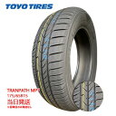 【2023年製】175/65r15 84H TOYO TRANPATH mp7 (トーヨータイヤ)サマータイヤ 一部送料無料 sale商品