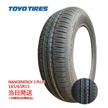 2024ǯ165/65r15 81S TOYO NANOENERGY 3 PLUS (ȡ衼)ޡ4ܥå ̵ sale