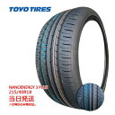 【2023-2025年製】215/40r18 85W TOYO NANOENERGY 3 PLUS (トーヨータイヤ)サマータイヤ 一部送料無料 sale商品