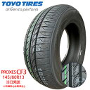 【2025年製】145/80r13 75S 新品 TOYO PROXES CF3(トーヨータイヤ)サマータイヤ 2本セット 一部送料無料 sale商品