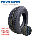 【2024年製】165/65r13 77Q TOYO OBSERVE GIZ3(トーヨータイヤ)スタッドレスタイヤ 4本セット 一部送料無料 sale商品